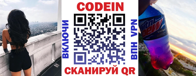 Купить  Подпорожье  Codein Purple Drank 