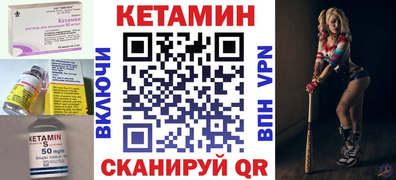 Купить закладки  Подпорожье  Кетамин VHQ 